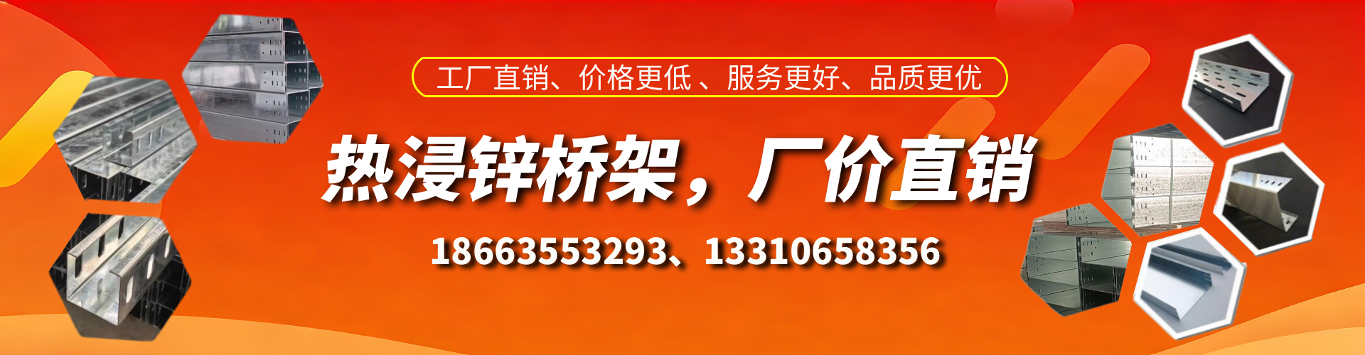 武穴热浸锌桥架厂家